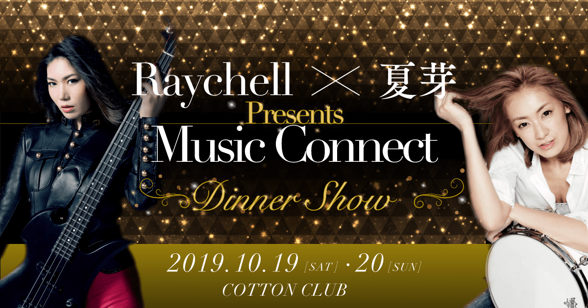 Raychell×夏芽×Ayasa Presents 「Music Connect」 vol.2」